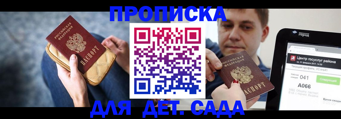 временная регистрация недорого в Мордовии